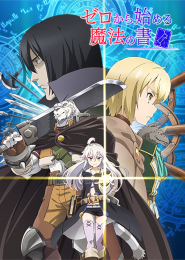 Zero kara Hajimeru Mahou no Sho